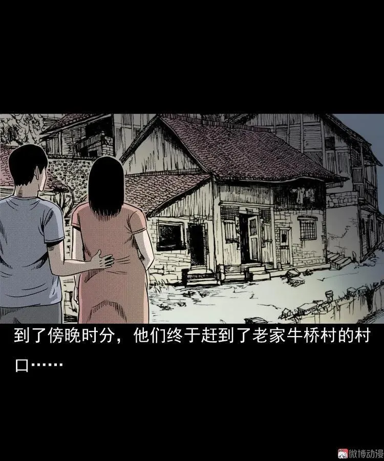 诡婴（上）14