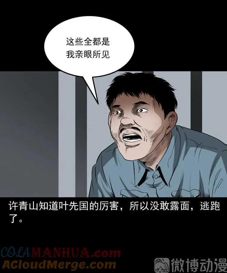 林家宅27号（下）39