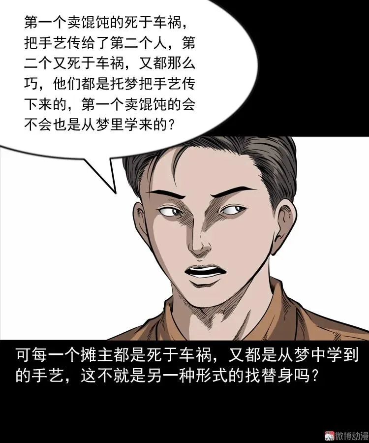 夜馄饨73