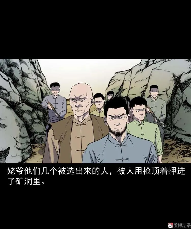 关东诡事58