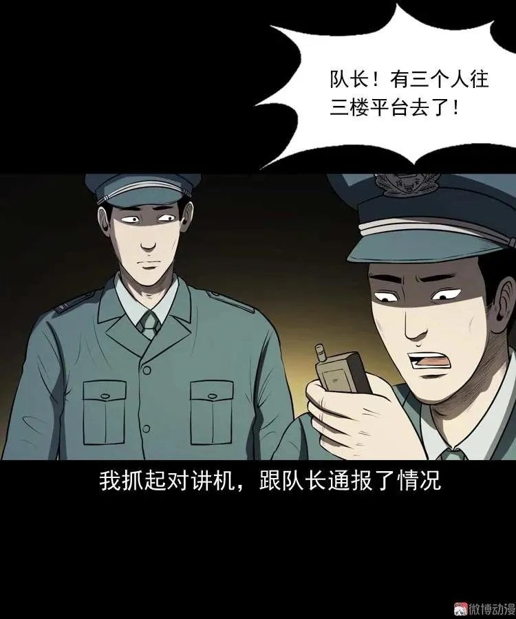 黄皮子医院68