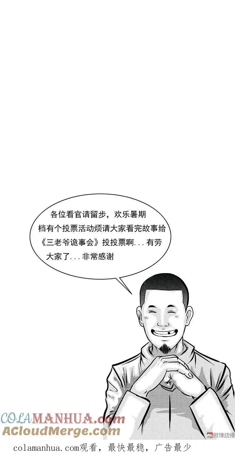 通灵女孩96