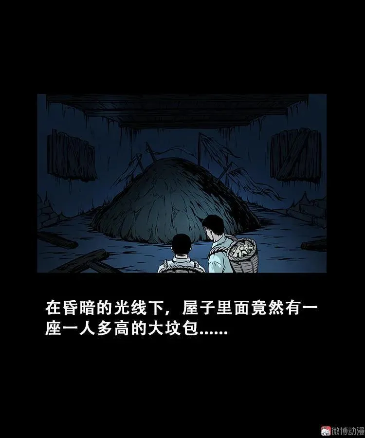 百鬼坟32