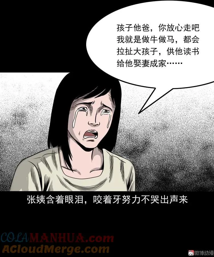 奇怪的熟客12