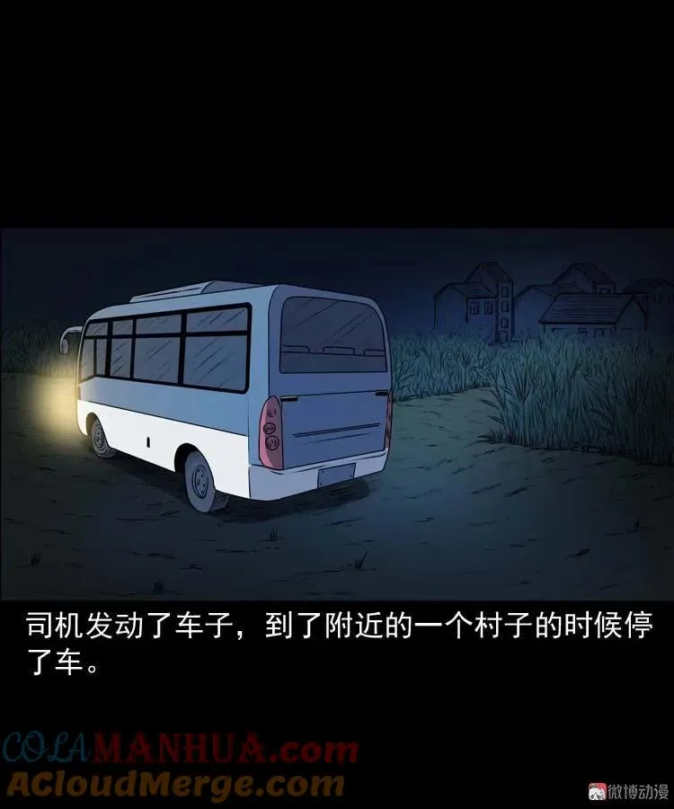 青阳湖诡事51