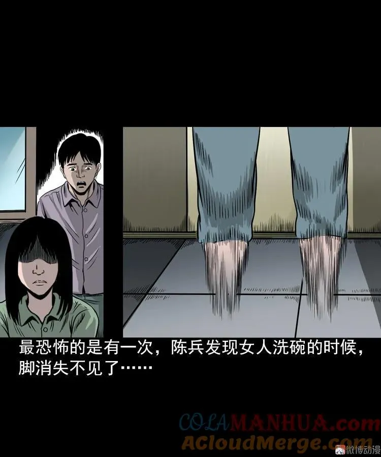 人鬼情39
