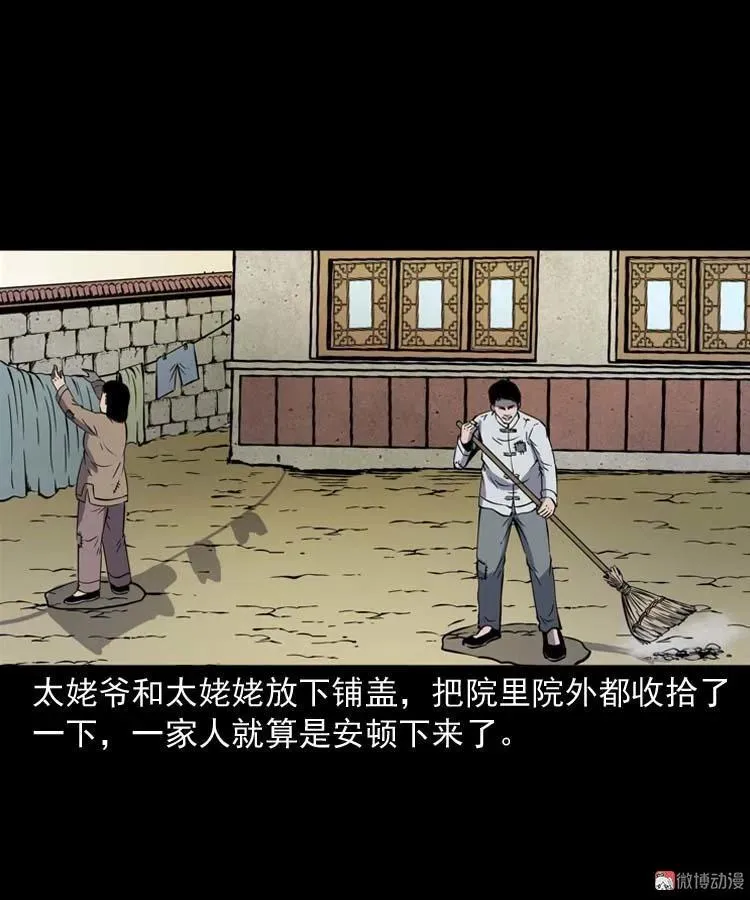 姥姥的故事5