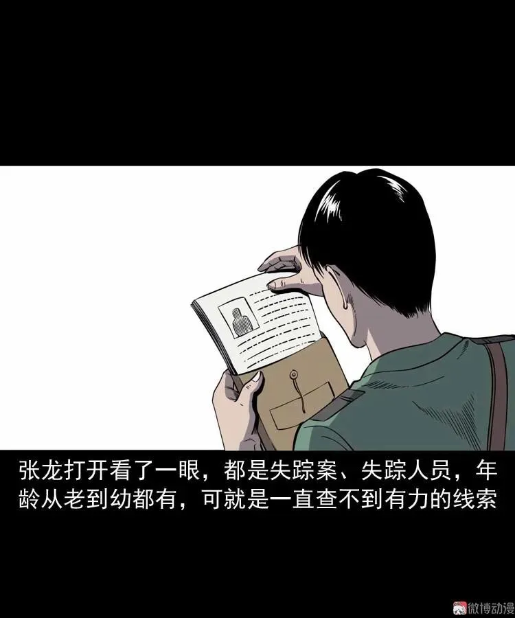 失踪案 210