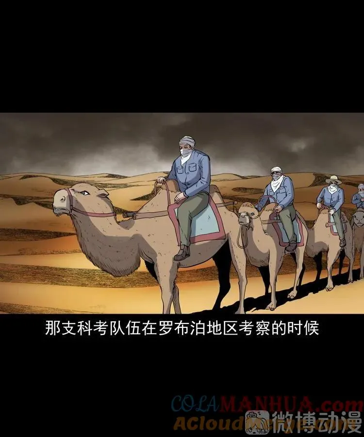 双鱼玉佩事件（下）57