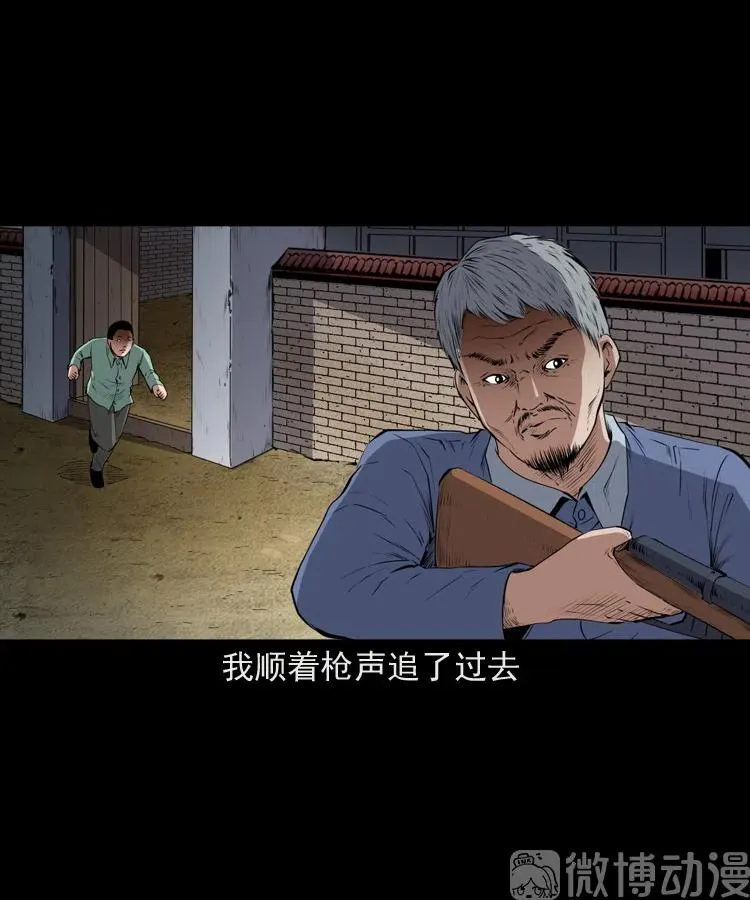 仙家异闻67