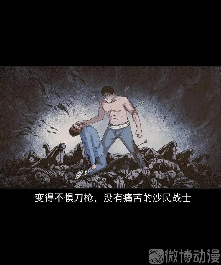 双鱼玉佩事件（上）65