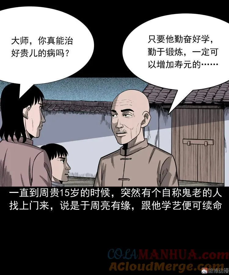 鬼胎45