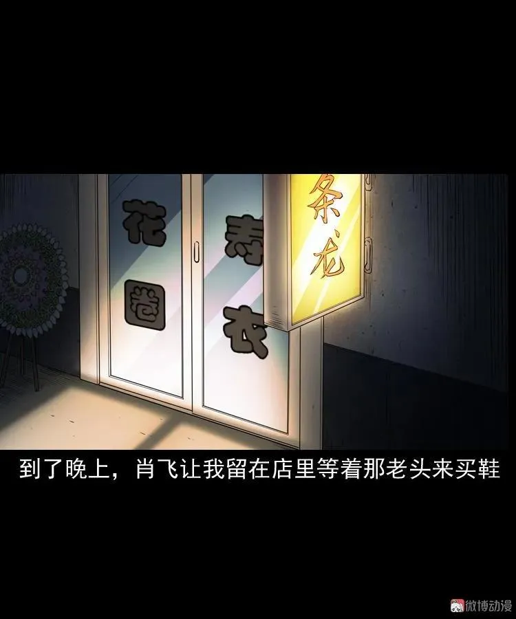 白头鬼之客人51