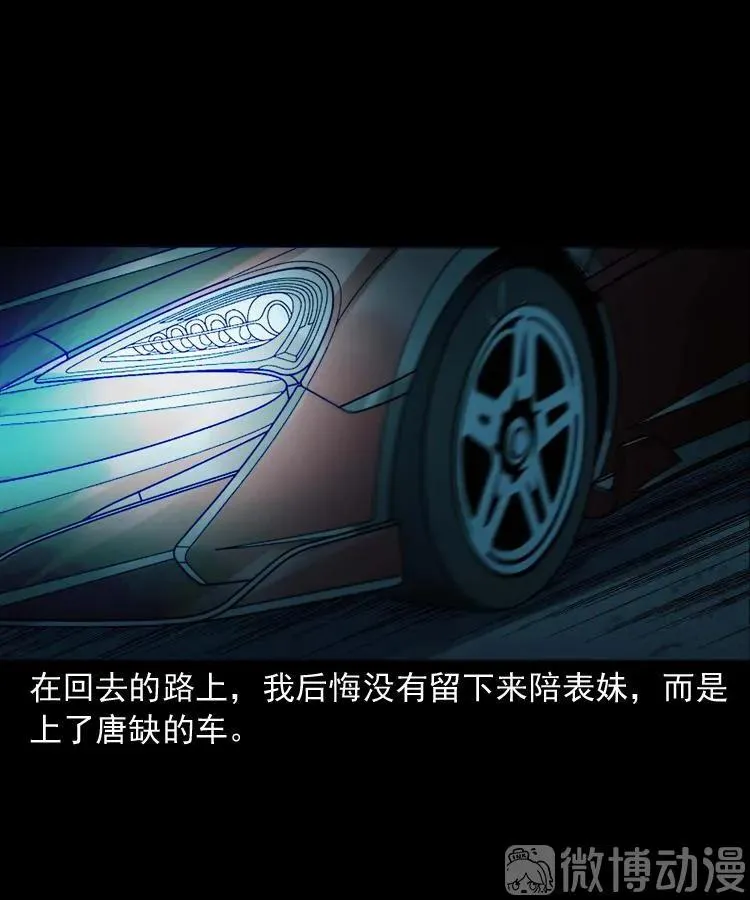 白头翁之诈尸下集95