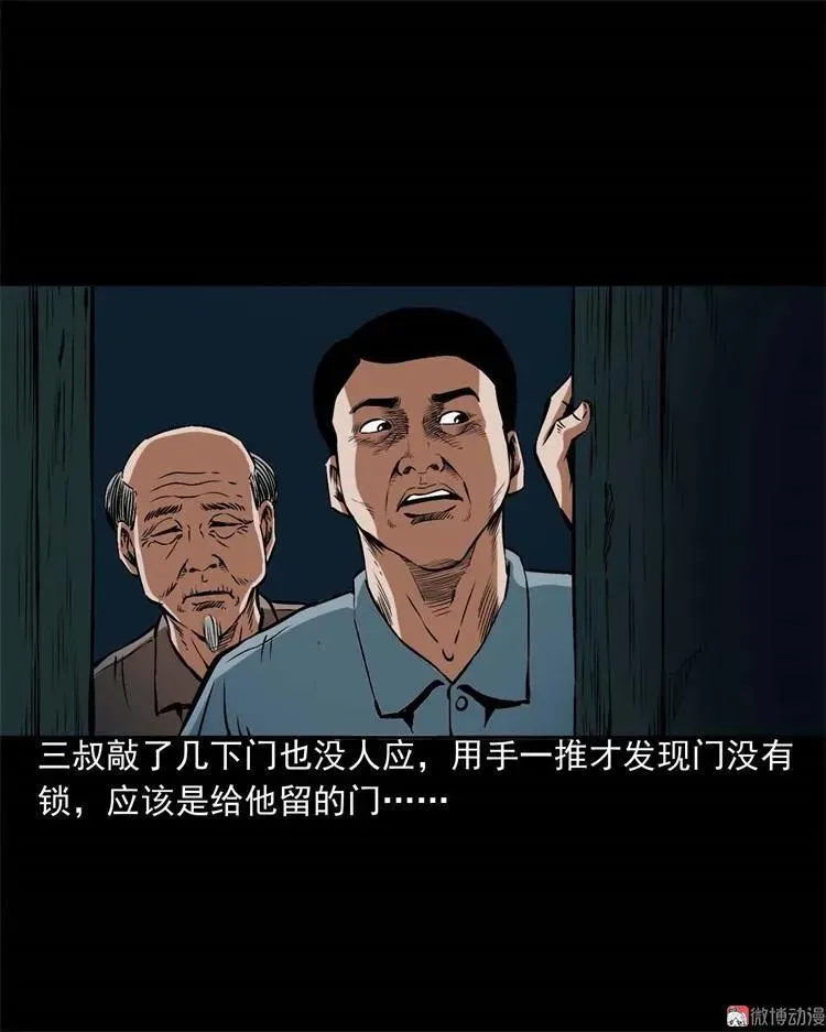 李中平的怪病65