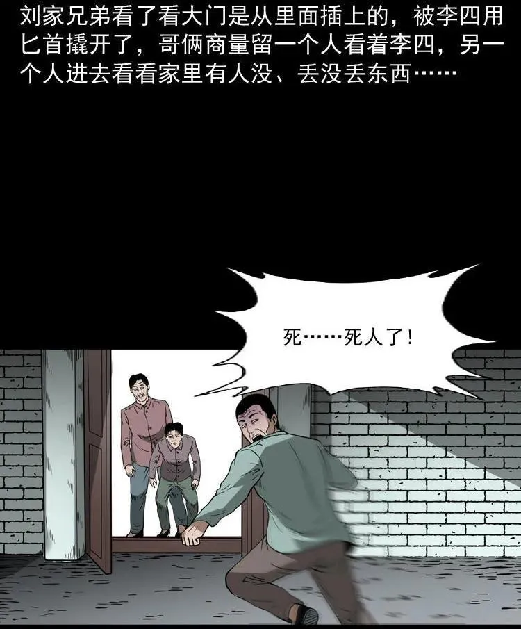 绣花鞋35