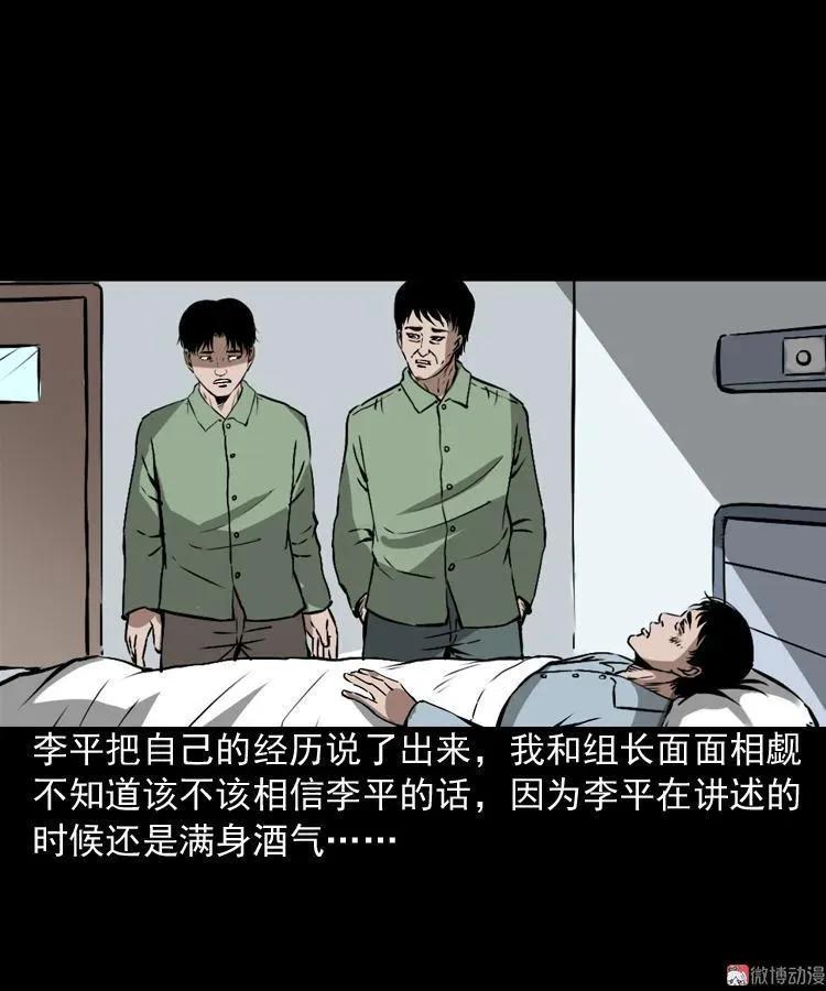 真相59