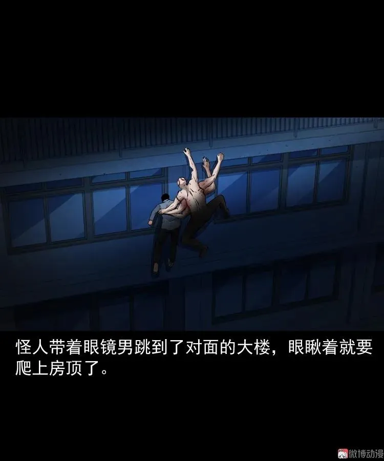 蜘蛛人（下）79
