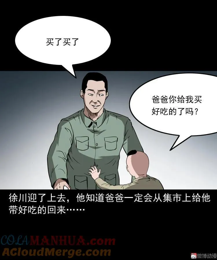 灭门案44