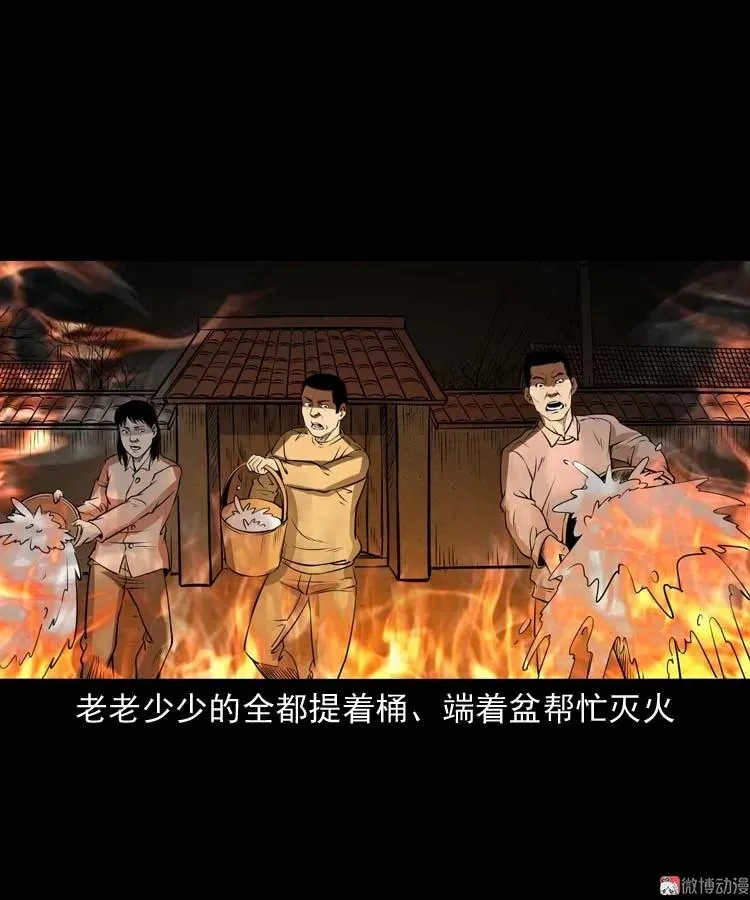 火刑29