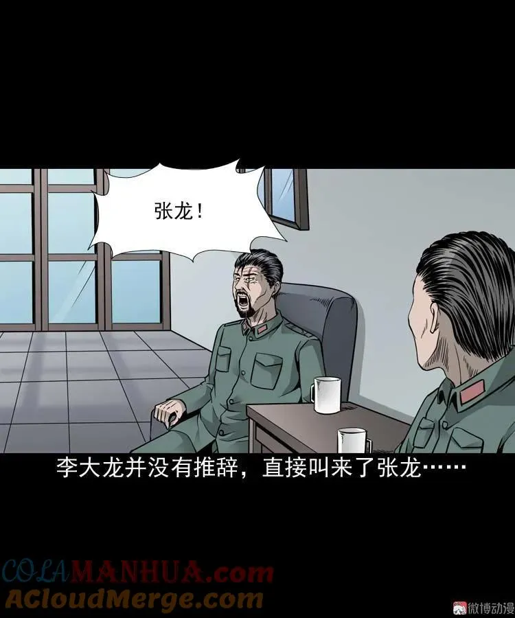 水鬼索命18