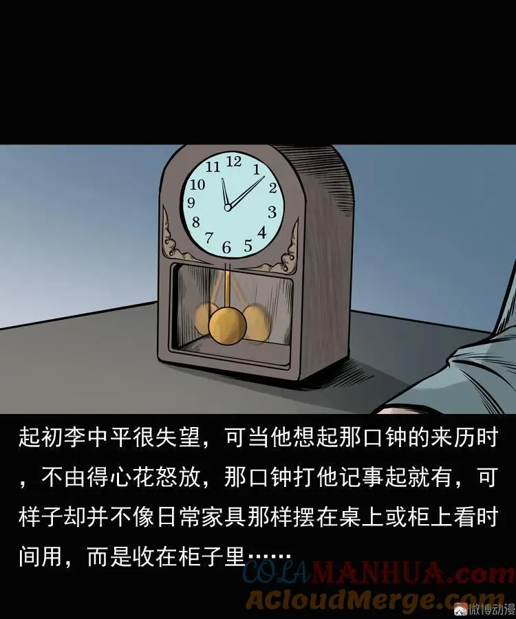 老钟（上）45