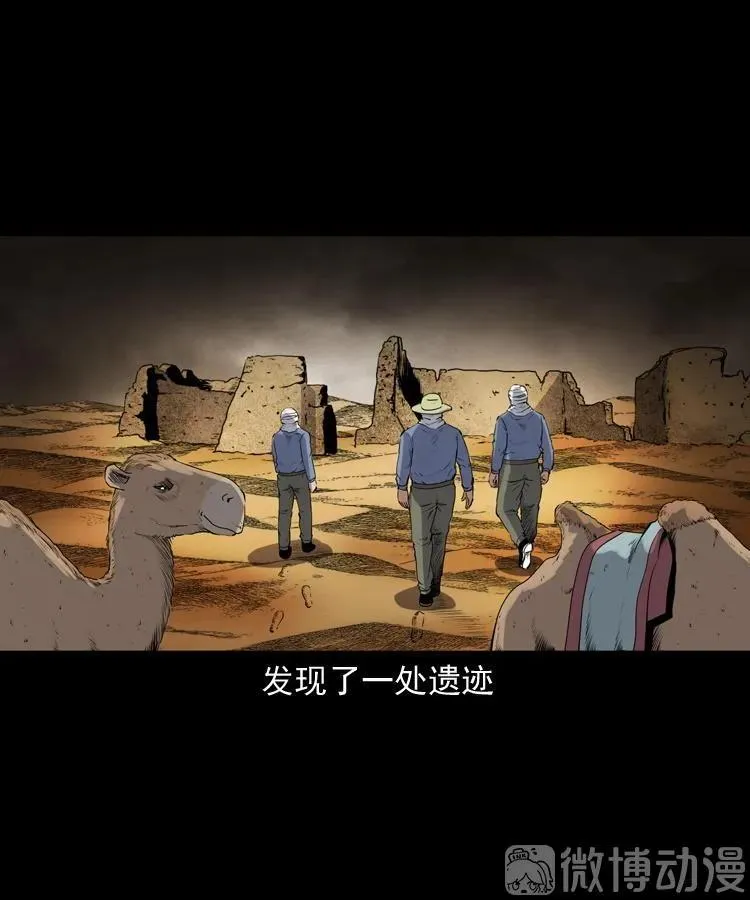 双鱼玉佩事件（下）58