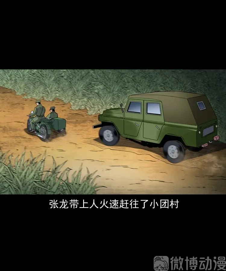赊刀人秘闻（下）28