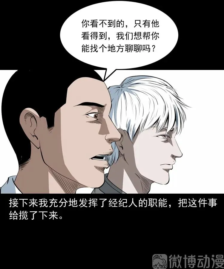 白头翁之恶咒32