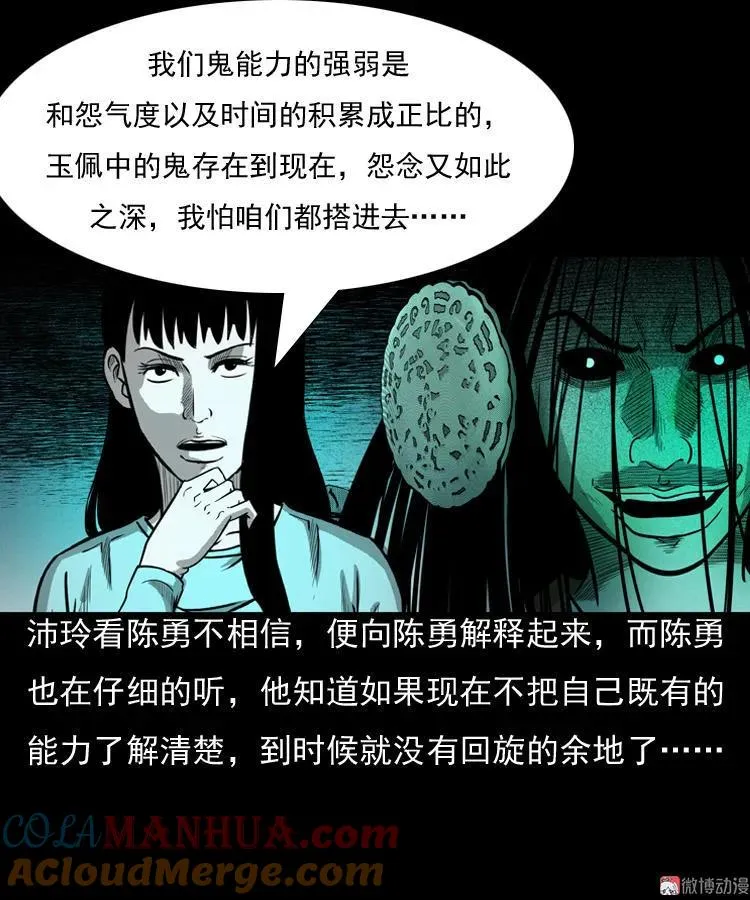 冥玉54