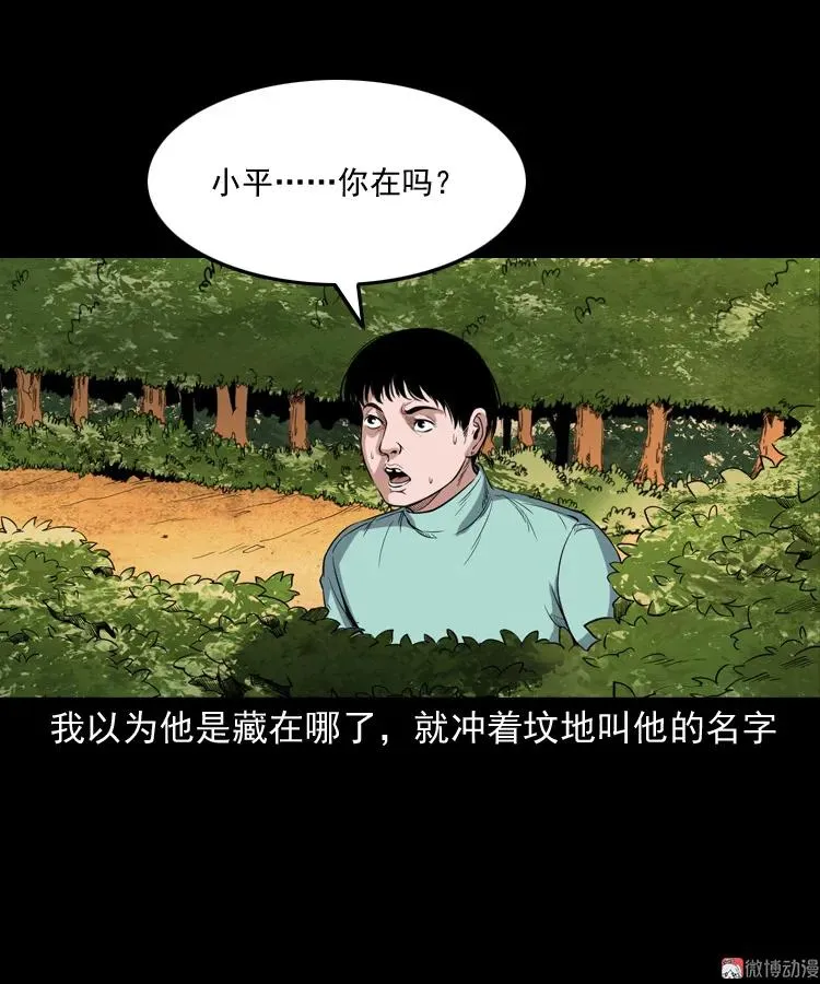 火车道诡事53