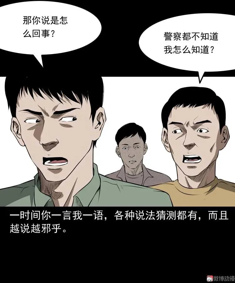 亡妻的下落29