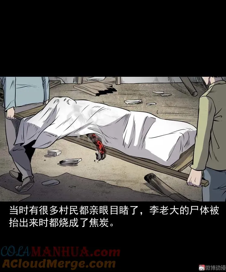 火刑21