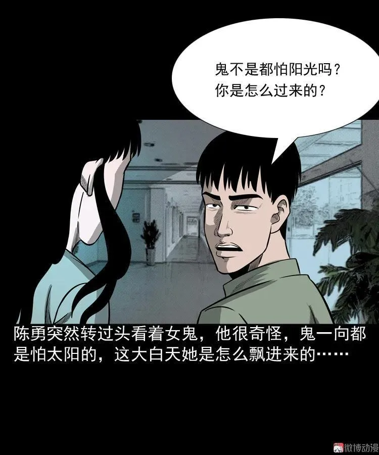 办公室有诡26