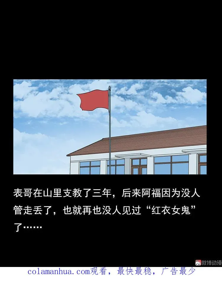 红衣女人（下）56