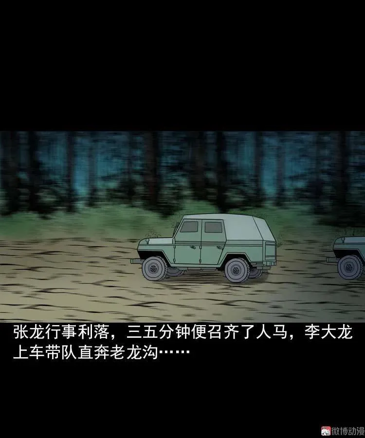 妖龙41