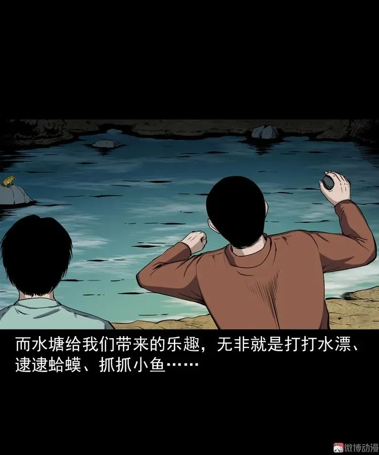 水塘惊魂5