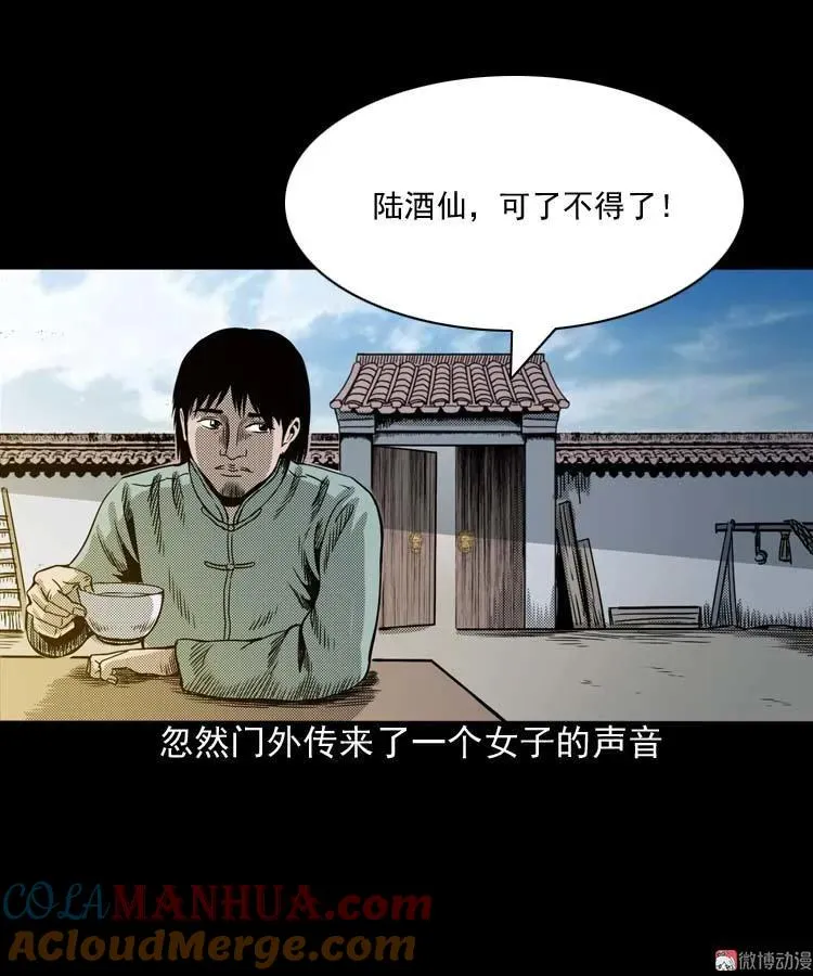 回魂灯（上）3