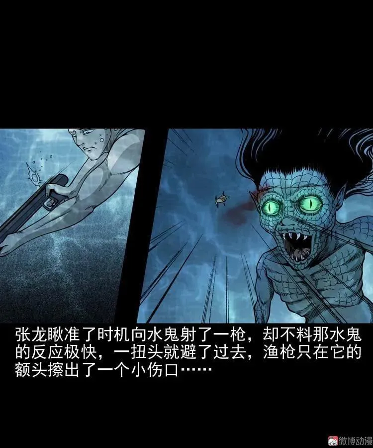 水鬼索命40