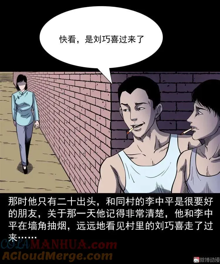 刘巧喜75