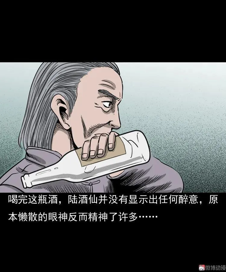 诡婴（下）58