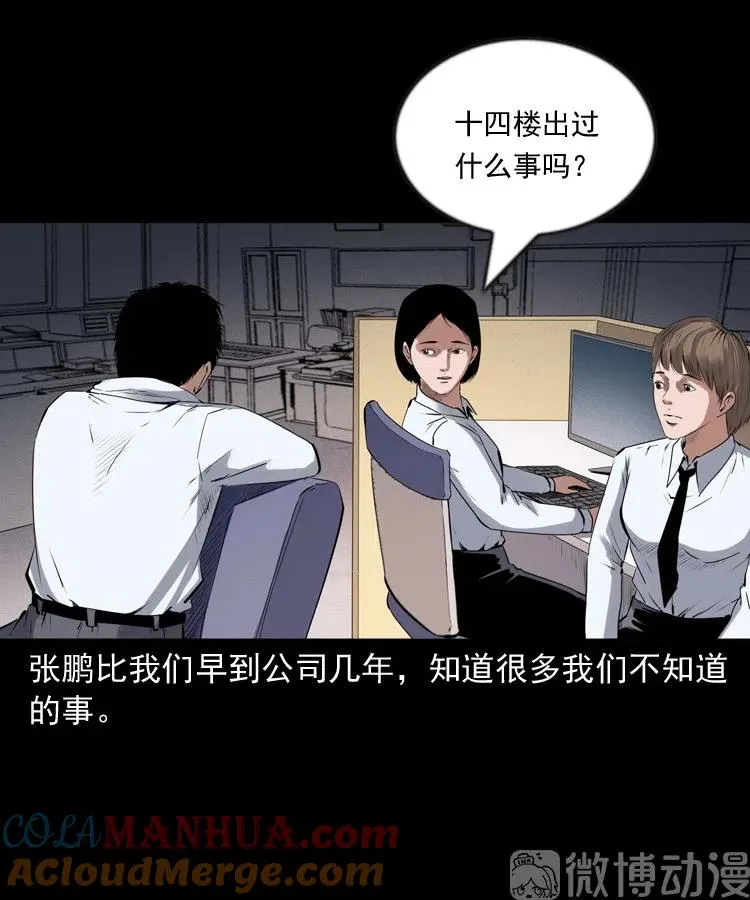 不要乱说话60