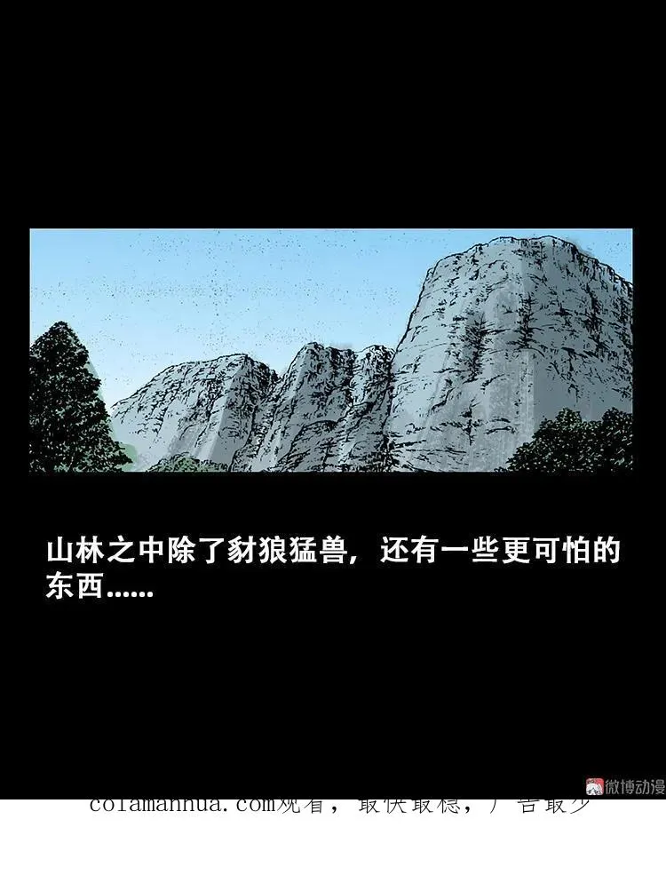百鬼坟的来历52