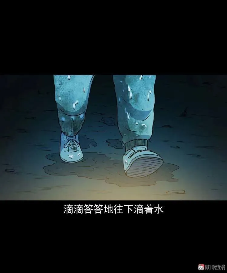 青阳湖诡事41