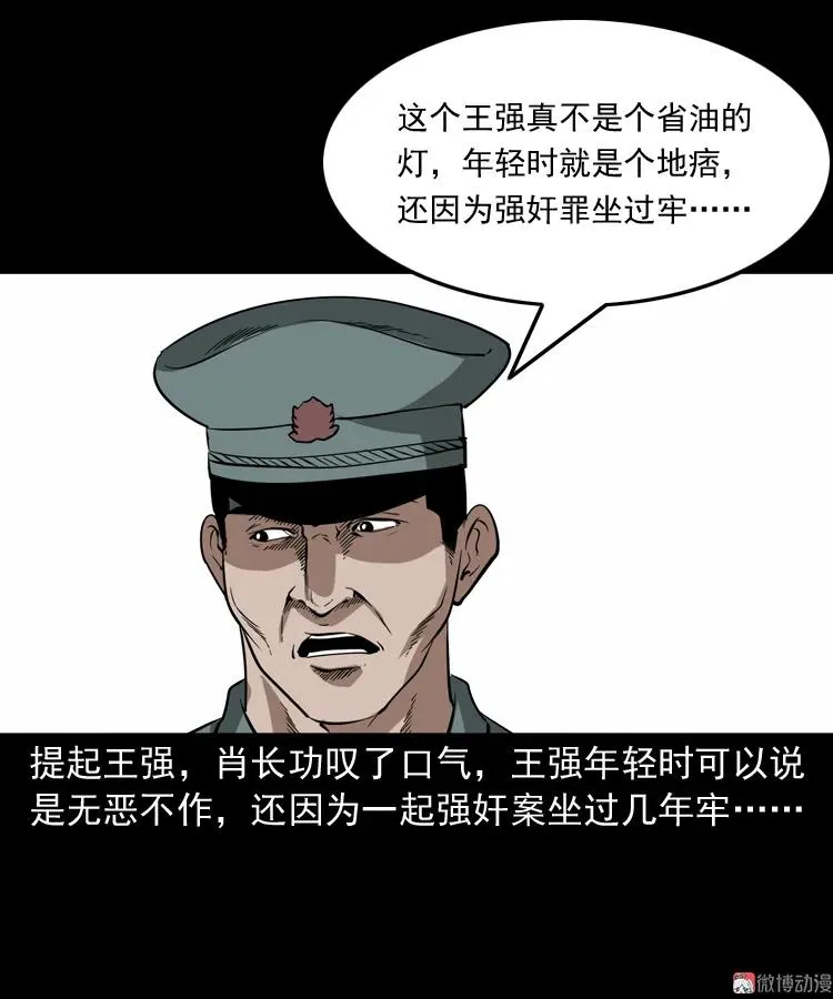 亡魂复仇（上）51