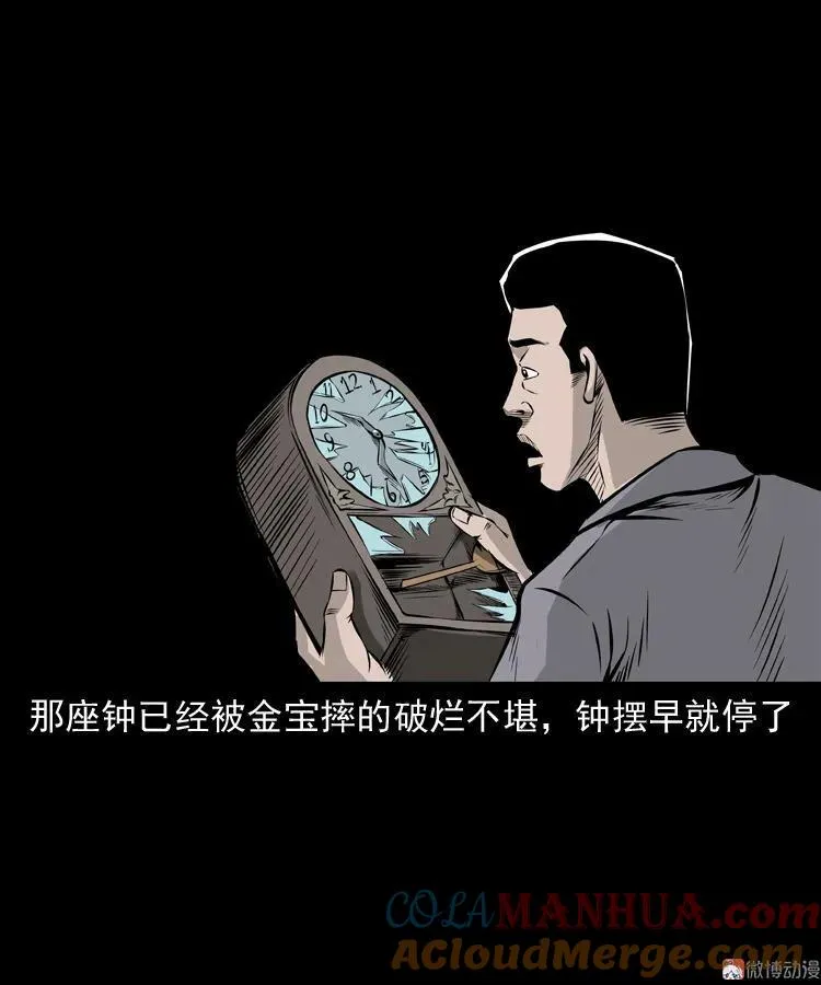 老钟（下）60