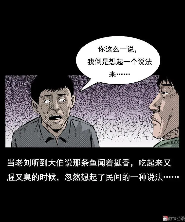 大鱼82