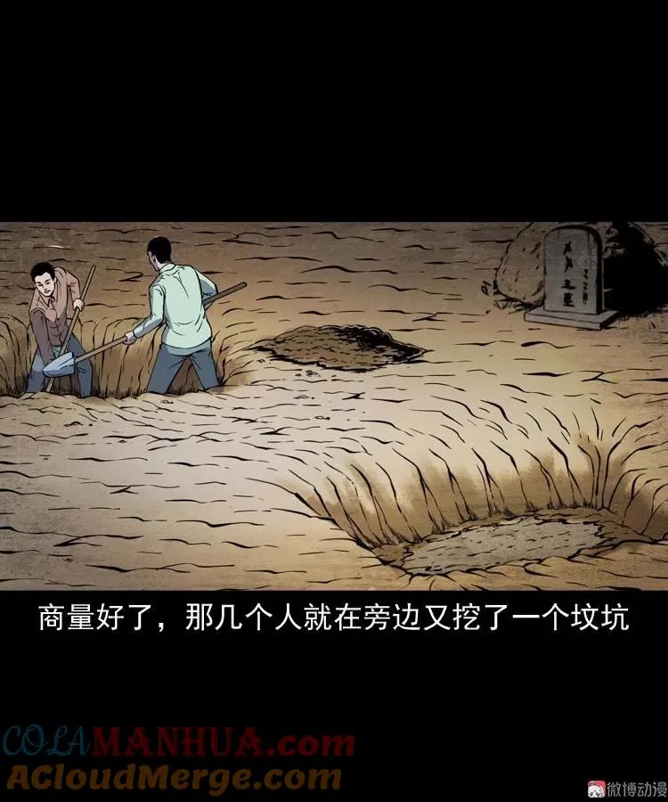 坟坑21