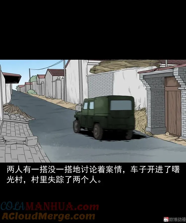 阴兵过道15