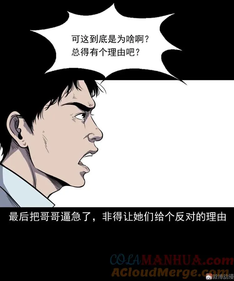 诅咒6